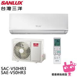 【SANLUX 台灣三洋】7-8坪 冷專型-右吹 R32變頻窗型冷氣 SA-R50VSE 歷史價格詳細信息