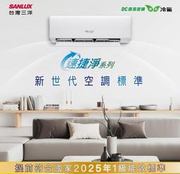 三洋分離式變頻冷暖氣SAC-V28HJ含基本安裝可退貨物稅.舊機可節能補助另售  SAC-V36HR3 歷史價格詳細信息
