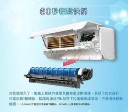 【全揚】【SANLUX台灣三洋】冷暖變頻分離式冷氣【SAE-V28HR3/SAC-V28HR3】【八德區=高城店】 歷史價格詳細信息