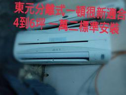 @致鴻冷氣@拆機.移機.安裝保養2500元起.灌冷媒1500起 歷史價格詳細信息