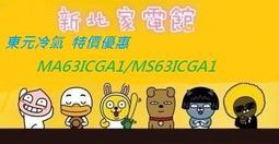 新北市-家電館 東元冷氣 TECO 精品一對一變頻單冷空調 MA40ICGA1/MS40ICGA1 適用:7坪 歷史價格詳細信息