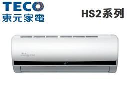 東元【MS90IE-HP3-MA90IC-HP3】變頻分離式冷氣(含標準安裝) 歷史價格詳細信息