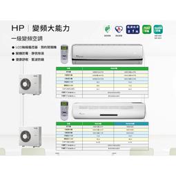 東元變頻分離式冷氣14坪MS90IE-HP3-MA90IC-HP3(含標準安裝)贈全聯500禮卷 大型配送 歷史價格詳細信息