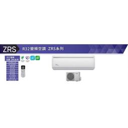 東元變頻分離式冷氣14坪MS90IE-HP3-MA90IC-HP3(含標準安裝)贈全聯500禮卷 大型配送 歷史價格詳細信息