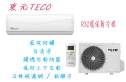 TECO東元 7-9坪 頂級窗型變頻冷暖右吹式冷氣R32冷媒 HR系列(MW40IHR-HR) 歷史價格詳細信息