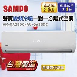 SAMPO聲寶3-4坪NF系列變頻冷專分離式冷氣AM-NF22D/AU-NF22D 急凍洗淨功能 歷史價格詳細信息