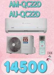 【網路３Ｃ館】【來電批發價41K】《SAMPO聲寶分離式3.8噸14-18坪AU-PC93/AM-PC93》 歷史價格詳細信息