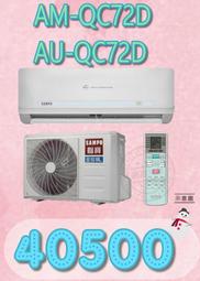 聲寶SAMPO 冷氣機 冷氣 導風板 葉片 原廠貨 適用：AM-QA36D&hellip;等-【便利網】 歷史價格詳細信息