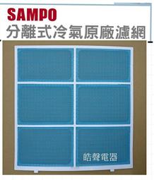 [現貨] 聲寶冷氣遙控器 30合1 窗型 變頻 分離式 全系列可用 禾聯 良峰 萬士益 冰點 國品 可用 歷史價格詳細信息