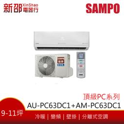 ~可議價~*新家電錧*【NEOKA 新禾 NA-K28VH/NA-A28VH】1級變頻冷暖冷氣-含基本安裝 歷史價格詳細信息