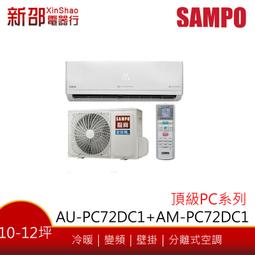 ~可議價~*新家電錧*【NEOKA 新禾 NA-K28VH/NA-A28VH】1級變頻冷暖冷氣-含基本安裝 歷史價格詳細信息