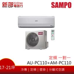 ~可議價~*新家電錧*【NEOKA 新禾 NA-K28VH/NA-A28VH】1級變頻冷暖冷氣-含基本安裝 歷史價格詳細信息