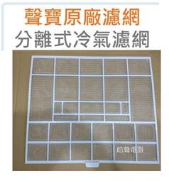 [現貨] 聲寶冷氣遙控器 30合1 窗型 變頻 分離式 全系列可用 禾聯 良峰 萬士益 冰點 國品 可用 歷史價格詳細信息