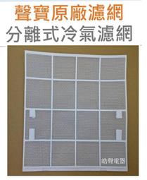 [現貨] 聲寶冷氣遙控器 30合1 窗型 變頻 分離式 全系列可用 禾聯 良峰 萬士益 冰點 國品 可用 歷史價格詳細信息