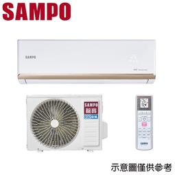 【SAMPO_聲寶】10坪內《冷暖型》變頻分離式空調AM-NF50DC/AU-NF50DC 歷史價格詳細信息