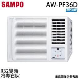 【SAMPO 聲寶】《冷專型》變頻分離式空調AM-NF22D/AU-NF22D 歷史價格詳細信息