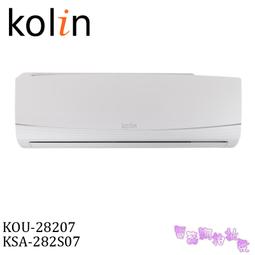 KOLIN歌林【KOU-28203K/KSA-282S03K】4-5坪 定頻冷專 分離式冷氣 台灣製造 歷史價格詳細信息