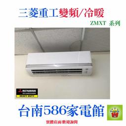 【MITSUBISHI 三菱重工】3-4坪《冷暖型-朝日系列》變頻分離式空調DXK25ZTLT-W/DXC25ZTLT-W 歷史價格詳細信息