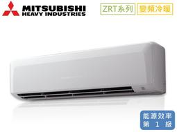 三菱重工【DXK63ZRT-W/DXC63ZRT-W】變頻冷暖分離式冷氣 歷史價格詳細信息