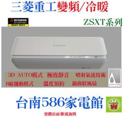 含安裝.約7-8坪《586家電館》國際冷氣頂級旗艦型RX系列變頻冷暖【CU-RX50NHA2/CS-RX50NA2】 歷史價格詳細信息