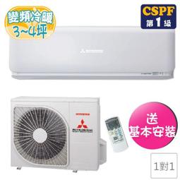 高雄正老店含標準安裝三菱靜音大師冷氣機MUY-GE42NA/MSY-GE42NA/6-8坪變頻冷專7/31前可折2000 歷史價格詳細信息