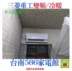 約7-10坪含安裝《台南586家電館》美的Midea冷氣變頻/冷暖【MVS-A50HD+MVC-A50HD】 歷史價格詳細信息