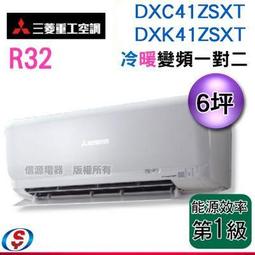 【信源】(可議價) 527公升【HITACHI日立六門變頻電冰箱】RHSF53NJ/R-HSF53NJ 歷史價格詳細信息