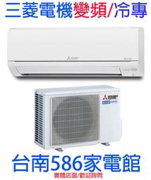 《台南586家電館》三菱電機原廠冷氣遙控器 適用 MSZ-GE50NA/60NA/71NA...等霧之峰.禪系列 歷史價格詳細信息