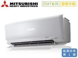 MITSUBISHI三菱重工 ( DXK25ZSXT-W / DXC25ZSXT-W ) 4坪 R32變頻冷暖分離式冷氣 歷史價格詳細信息