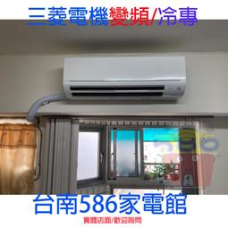 《台南586家電館》三菱電機原廠冷氣遙控器 適用 MSZ-GE50NA/60NA/71NA...等霧之峰.禪系列 歷史價格詳細信息