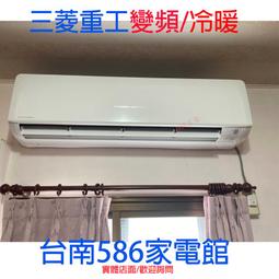 三菱重工【DXK71ZRT-W】變頻冷暖分離式冷氣內機 歷史價格詳細信息