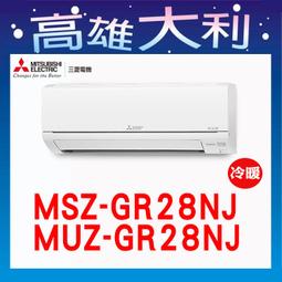 @歡迎詢價@【高雄大利】三菱電機 GR冷暖  MSZGR71NJ/MUZGR71NJ ~專攻冷氣 搭配裝潢 歷史價格詳細信息