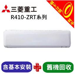 【分期0利率+基本安裝】三菱重工R32變頻冷暖分離式一對一冷氣15-17坪FDC100VNPT-W/FDK90ZRT-W 歷史價格詳細信息