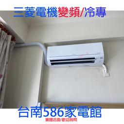 三菱一級變頻冷暖冷氣 MSZ-HT28NF MUZ-HT28NF 另有 MSZ-HT42NF MUZ-HT42NF 歷史價格詳細信息