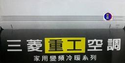 三菱重工【DXM60ZST-W】變頻冷暖1對2-3分離式冷氣外機 歷史價格詳細信息