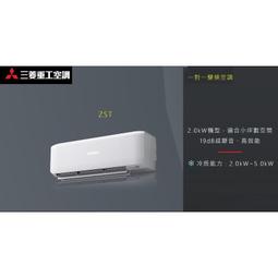 三菱重工【DXK100ZRT-S/DXC100VNPT-S】《變頻》+《冷暖》分離式冷氣 歷史價格詳細信息