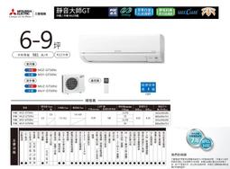 【佲昌企業行冷氣空調家電】東元空調 定頻分離式 單冷 GS系列 7.2kw 13~15坪《MS-GS72FC》空機價 歷史價格詳細信息
