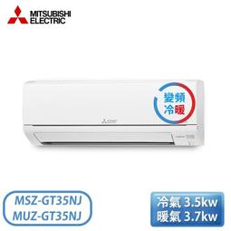 MITSUBISHI三菱 4-5坪 靜音大師GT系列1級變頻冷專分離式冷氣 MSY-GT28NJ/MUY-GT28NJ 歷史價格詳細信息