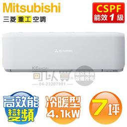 三菱重工【DXC41ZST-W/DXR41ZST-W】變頻冷暖吊隱式分離式冷氣 歷史價格詳細信息