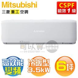 三菱重工【DXK35ZST-W】變頻冷暖分離式冷氣內機 歷史價格詳細信息