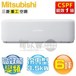 MITSUBISHI 三菱單冷變頻冷氣 DXK25YVST-W/DXC25YVST-W (聊聊享優惠) 歷史價格詳細信息