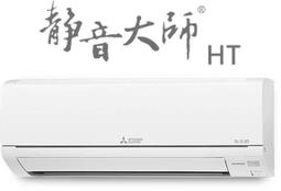 三菱電機 6-9坪 變頻冷專分離式冷氣(MSY-GT50NJ/MUY-GT50NJ) 歷史價格詳細信息