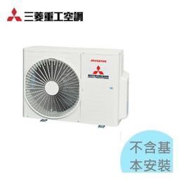三菱重工【DXM60ZST-W】變頻冷暖1對2-3分離式冷氣外機 歷史價格詳細信息