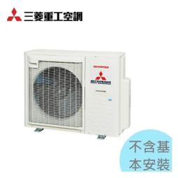 三菱重工【DXM60ZST-W】變頻冷暖1對2-3分離式冷氣外機 歷史價格詳細信息
