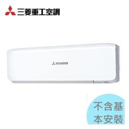 【三菱重工】6-8坪R32一級變頻冷暖分離式空調(DXK50ZST-W/DXC50ZST-W) 歷史價格詳細信息