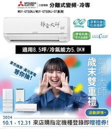 【高雄104家電館】現折2000+好禮2擇1+可補助~三菱7-10坪靜音大師變頻冷專MUY-HW60NF 歷史價格詳細信息