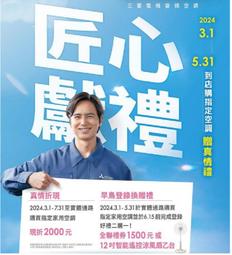 【高雄電舖】加碼+退稅2000+現折 三菱 HT靜音大師 變頻冷暖分離式冷氣 MSZ/MUZ-HT50NF 適8-9坪 歷史價格詳細信息