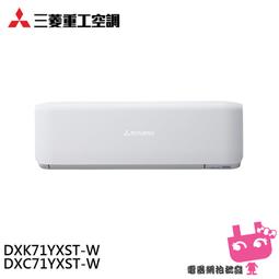 三菱R32變頻冷專型DXK35YVST-W/DXC35YVST-W (聊聊享優惠) 歷史價格詳細信息