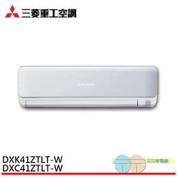 三菱重工 變頻分離式冷氣5坪 DXK35YVST-W/DXC35YVST-W 贈全聯500禮卷 大型配送 歷史價格詳細信息