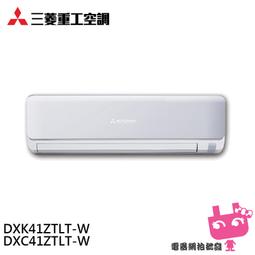 三菱重工 變頻分離式冷氣5坪 DXK35YVST-W/DXC35YVST-W 贈全聯500禮卷 大型配送 歷史價格詳細信息
